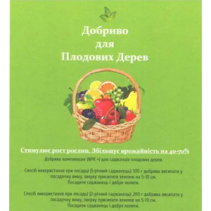 Добриво для плодових дерев