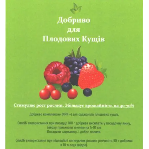 Добриво для ягідних кущів